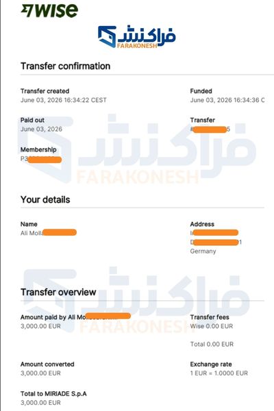 نمونه رسید پرداخت فراکنش ۱