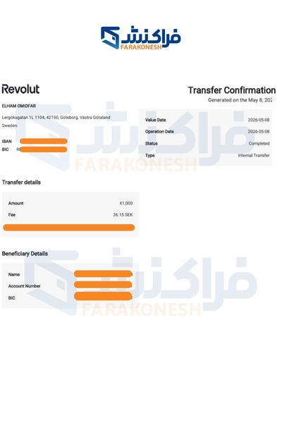 نمونه رسید پرداخت فراکنش ۴