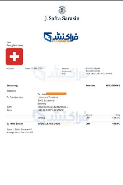نمونه رسید پرداخت فراکنش ۸