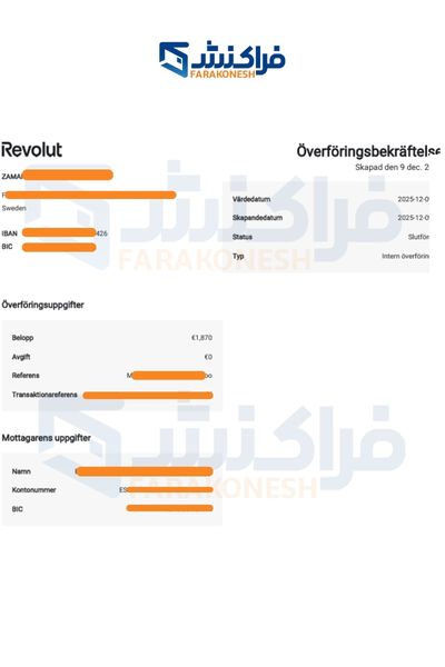 نمونه رسید پرداخت فراکنش ۳