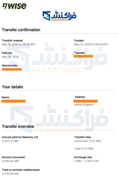 نمونه رسید پرداخت فراکنش ۲