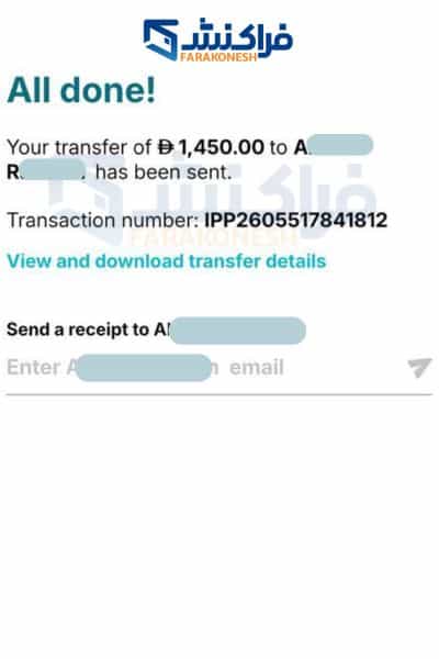 رسید پرداخت فراکنش 10