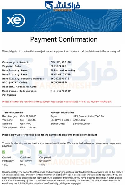 رسید پرداخت فراکنش 14