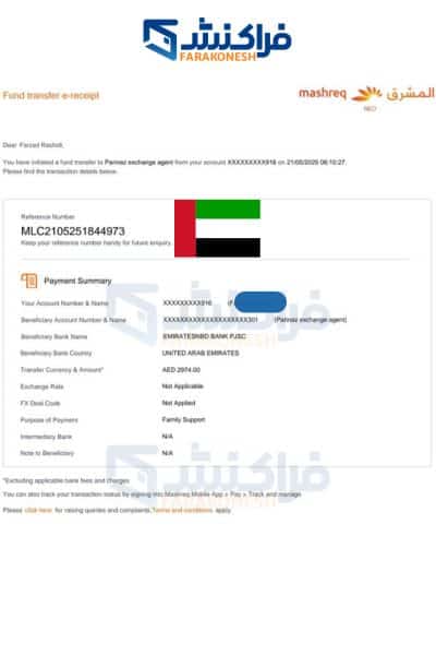 رسید پرداخت فراکنش 2