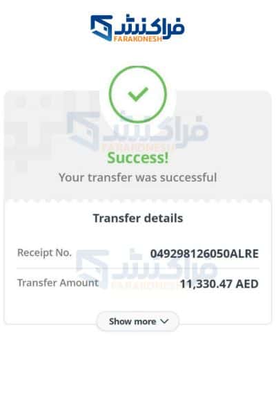 رسید پرداخت فراکنش 8