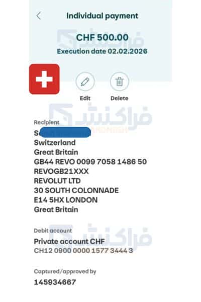 رسید پرداخت فراکنش 11