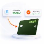 شارژ حساب وایز Wise