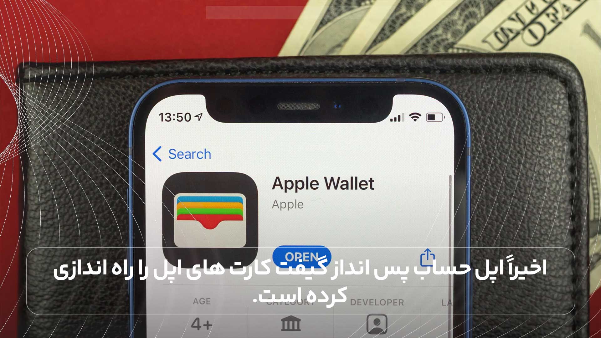 اخیراً اپل حساب پس انداز گیفت کارت های اپل را راه اندازی کرده است.