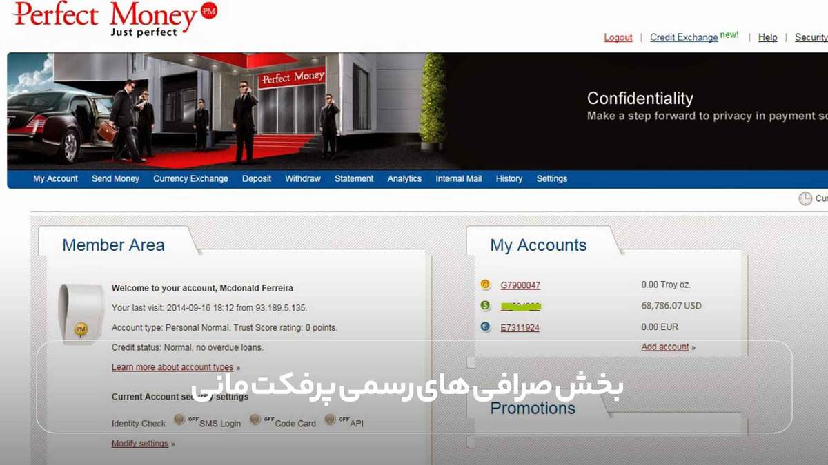 محیط بخش صرافی های رسمی پرفکت مانی