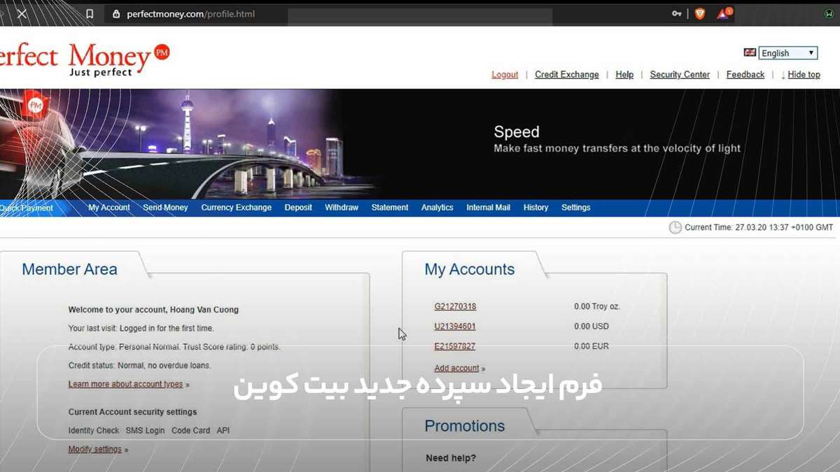 فرم ایجاد سپرده جدید بیت کوین