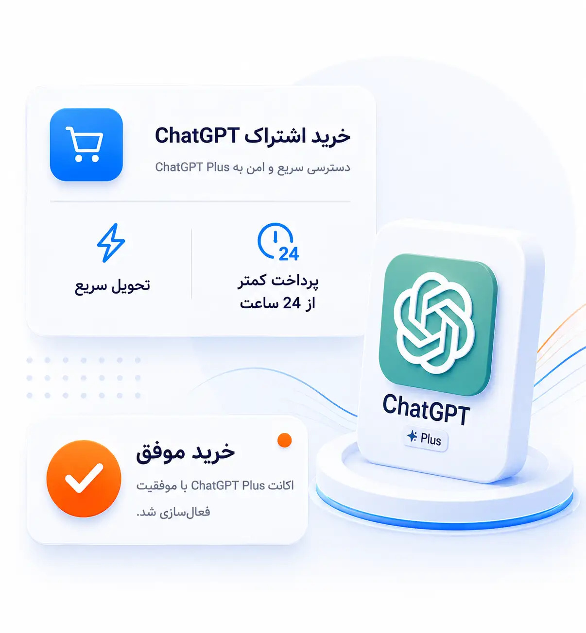 خرید اکانت chatgpt