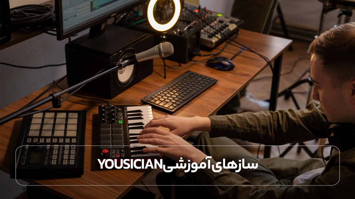 سازهای آموزشی Yousician