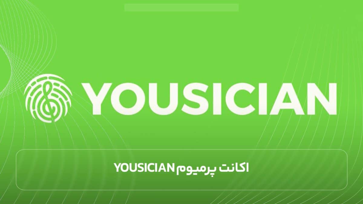 اکانت پرمیوم Yousician