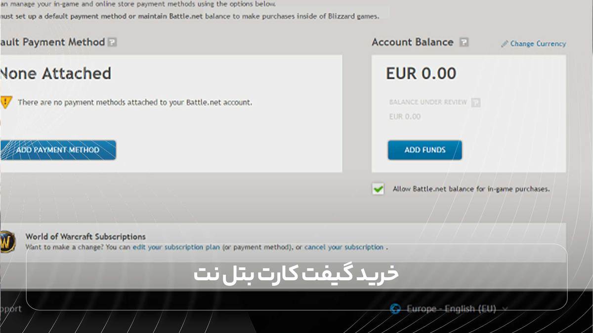 خرید گیفت کارت بتل نت