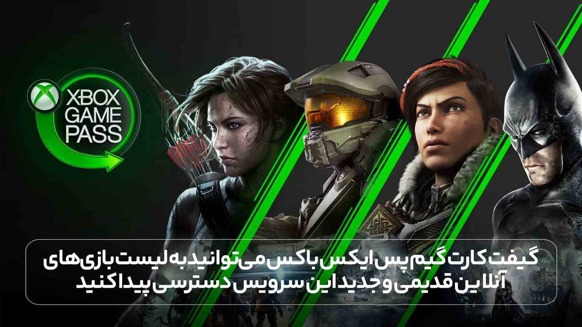 گیفت کارت گیم پس ایکس باکس می‌توانید به لیست بازی‌های آنلاین قدیمی و جدید این سرویس دسترسی پیدا کنید.