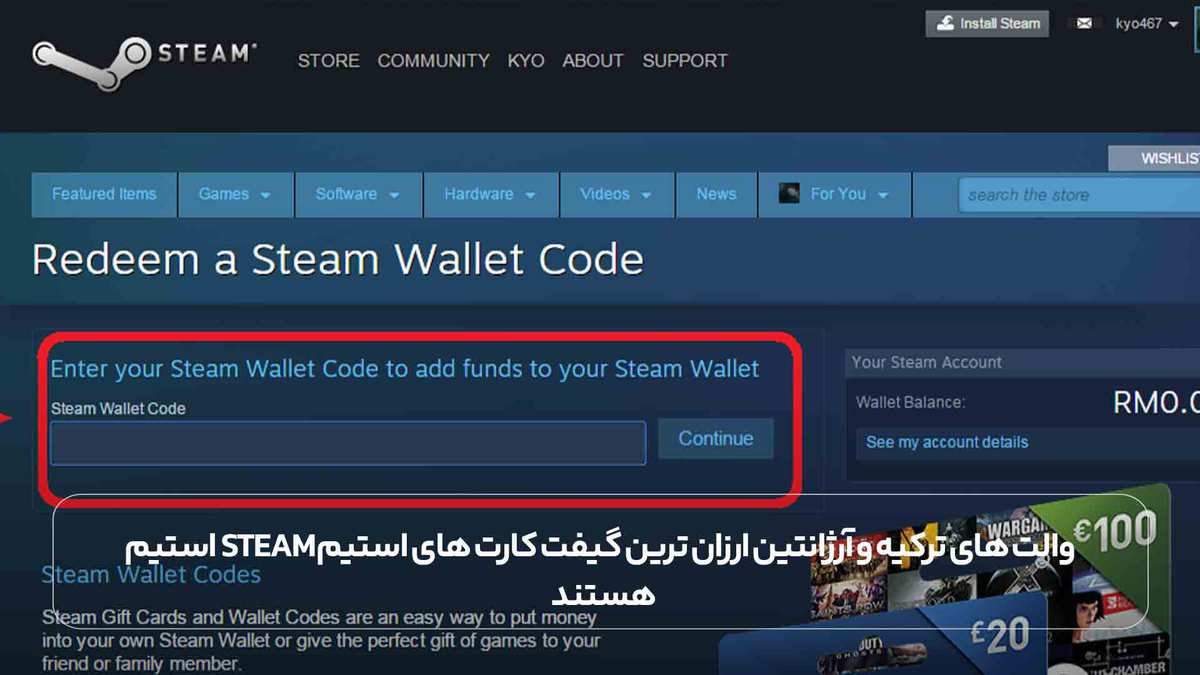 استیم steam والت های ترکیه و آرژانتین ارزان ترین گیفت کارت های استیم هستند.