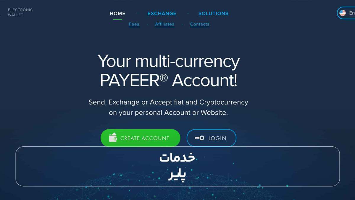 خدمات پایر