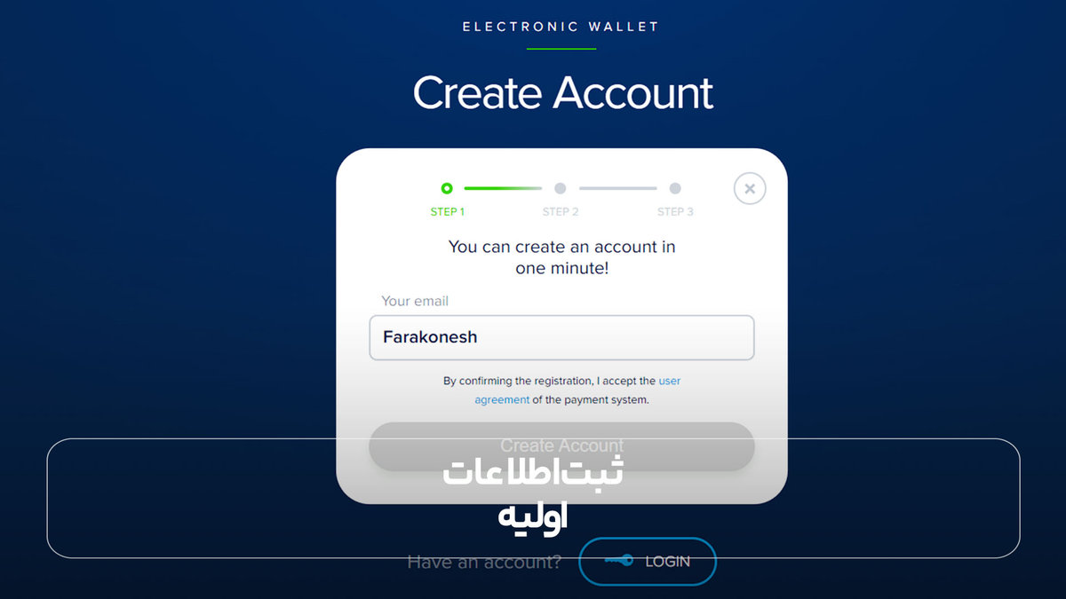 ثبت اطلاعات اولیه