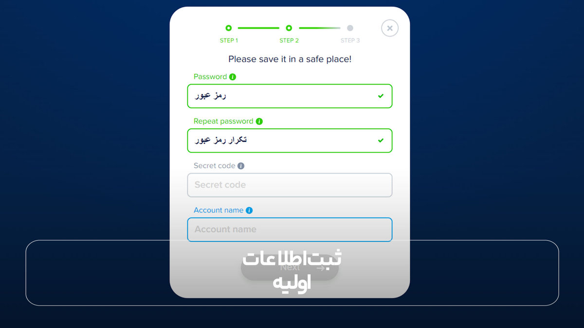  تکمیل فرم ثبت نام