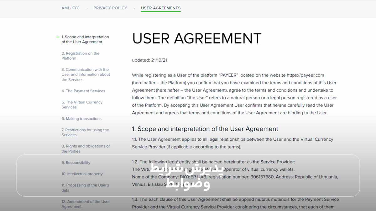  پذیرش شرایط و ضوابط