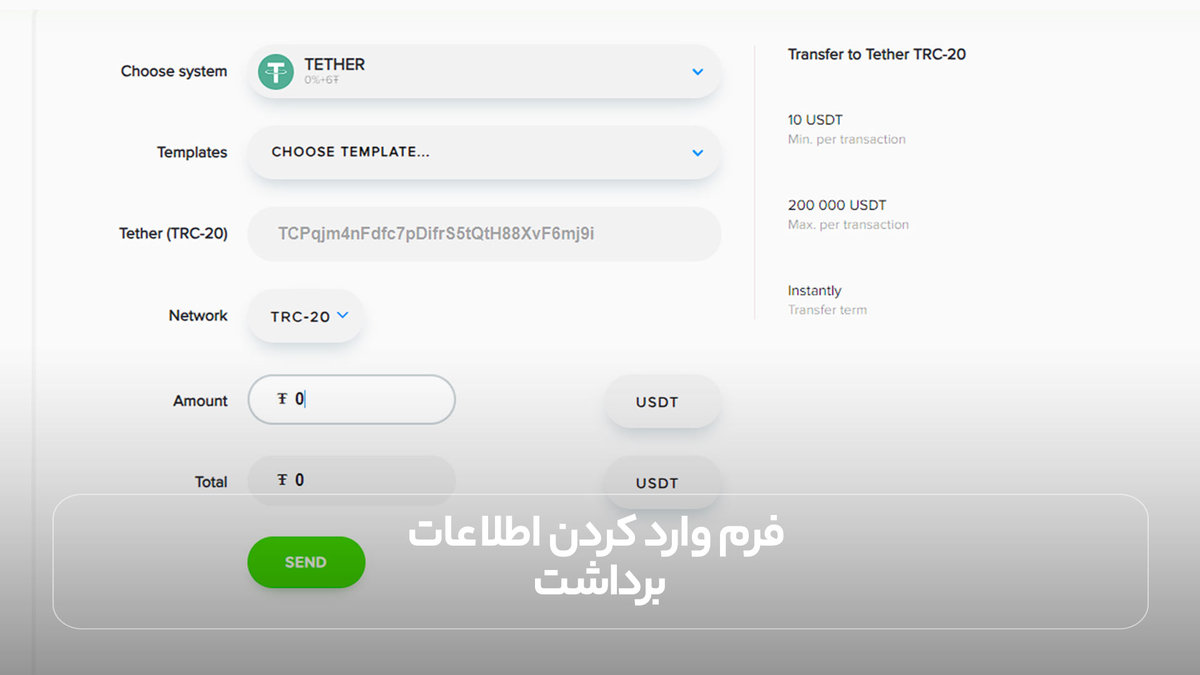 فرم وارد کردن اطلاعات برداشت