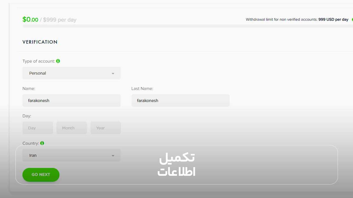 تکمیل اطلاعات