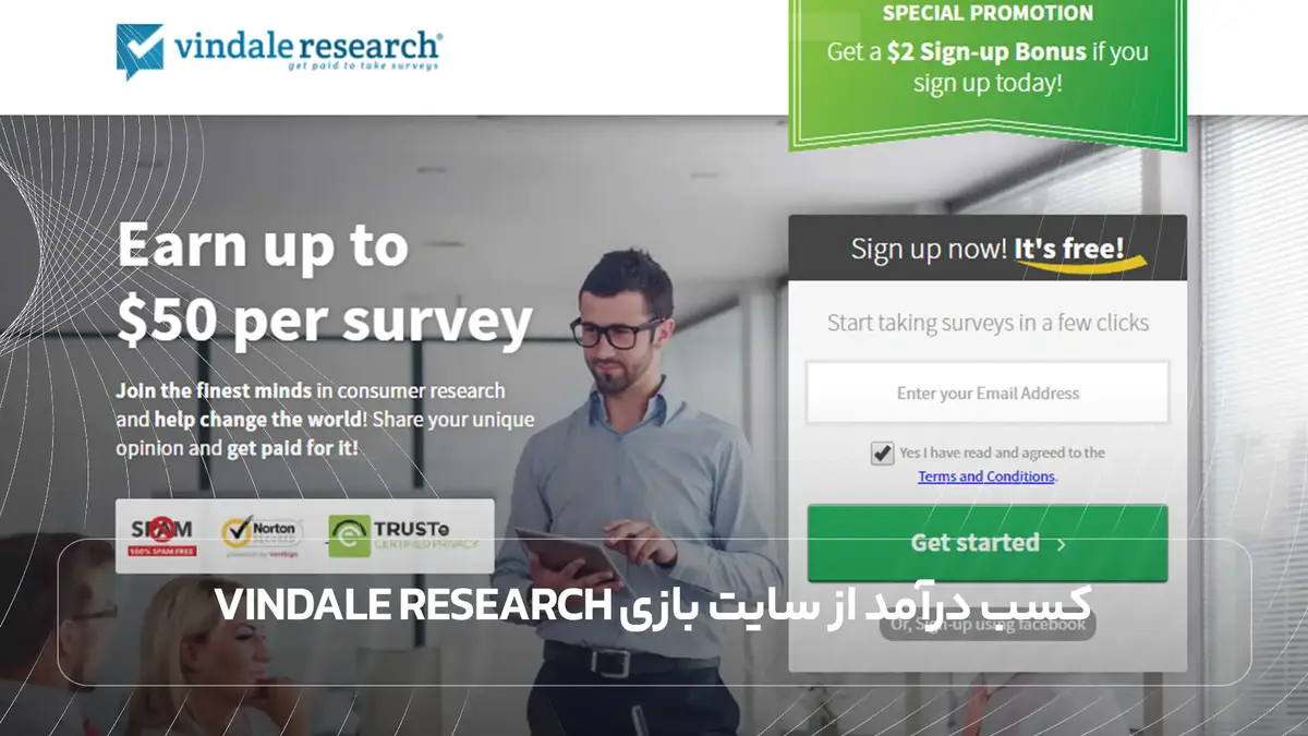  کسب درآمد از سایت بازی Vindale Research