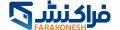 فراکنش