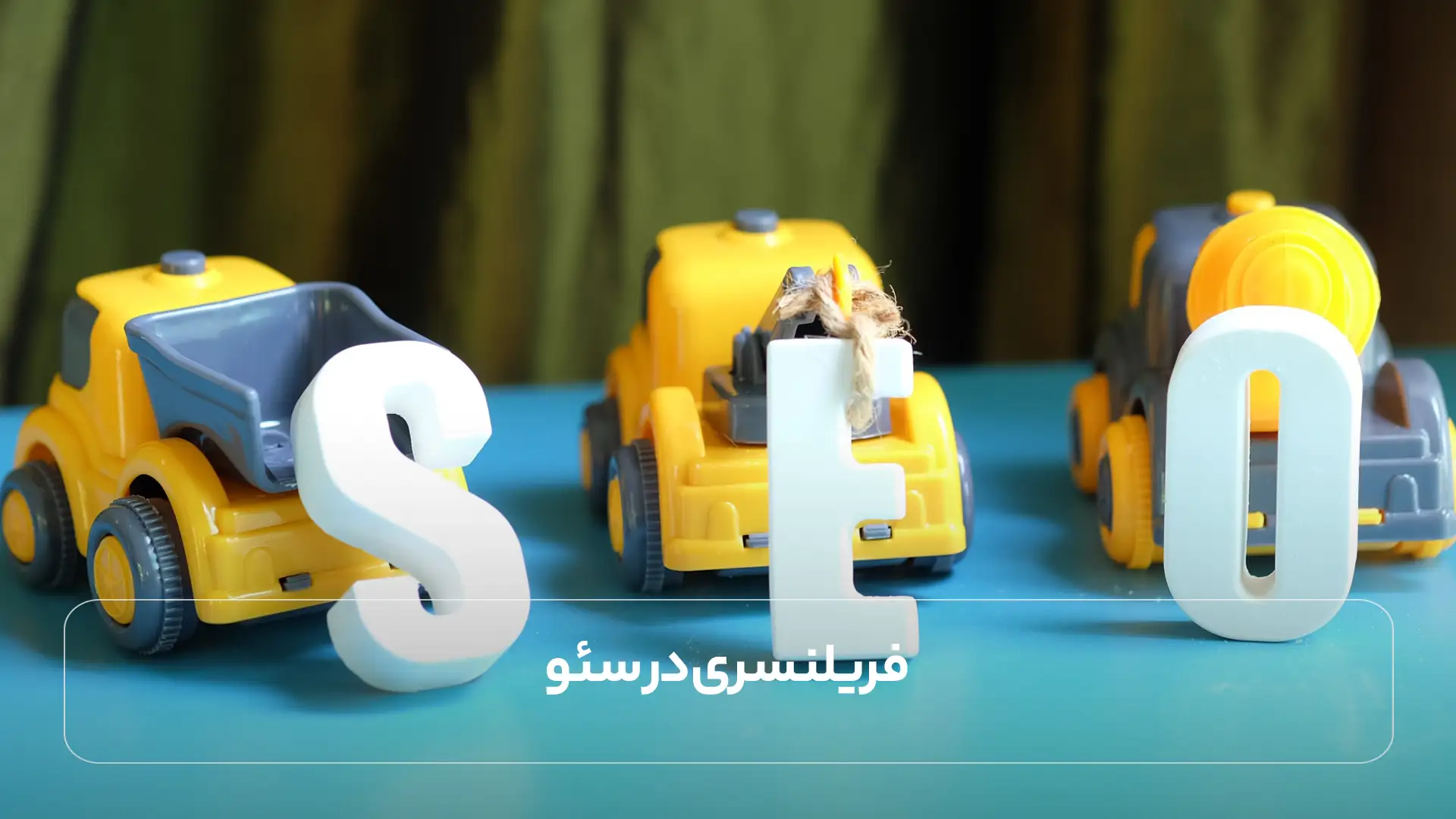 فریلنسری در سئو