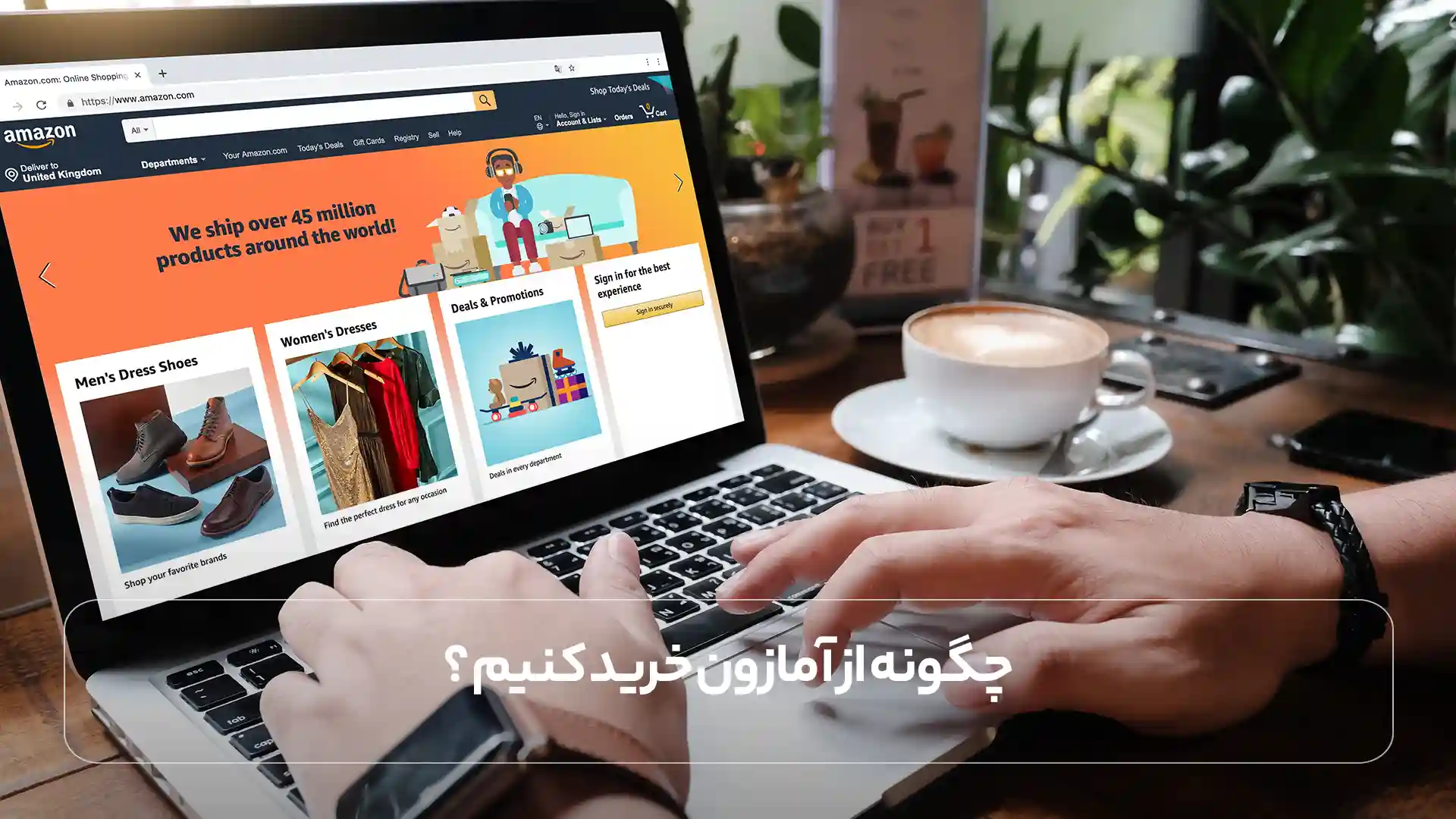نحوه خرید از آمازون