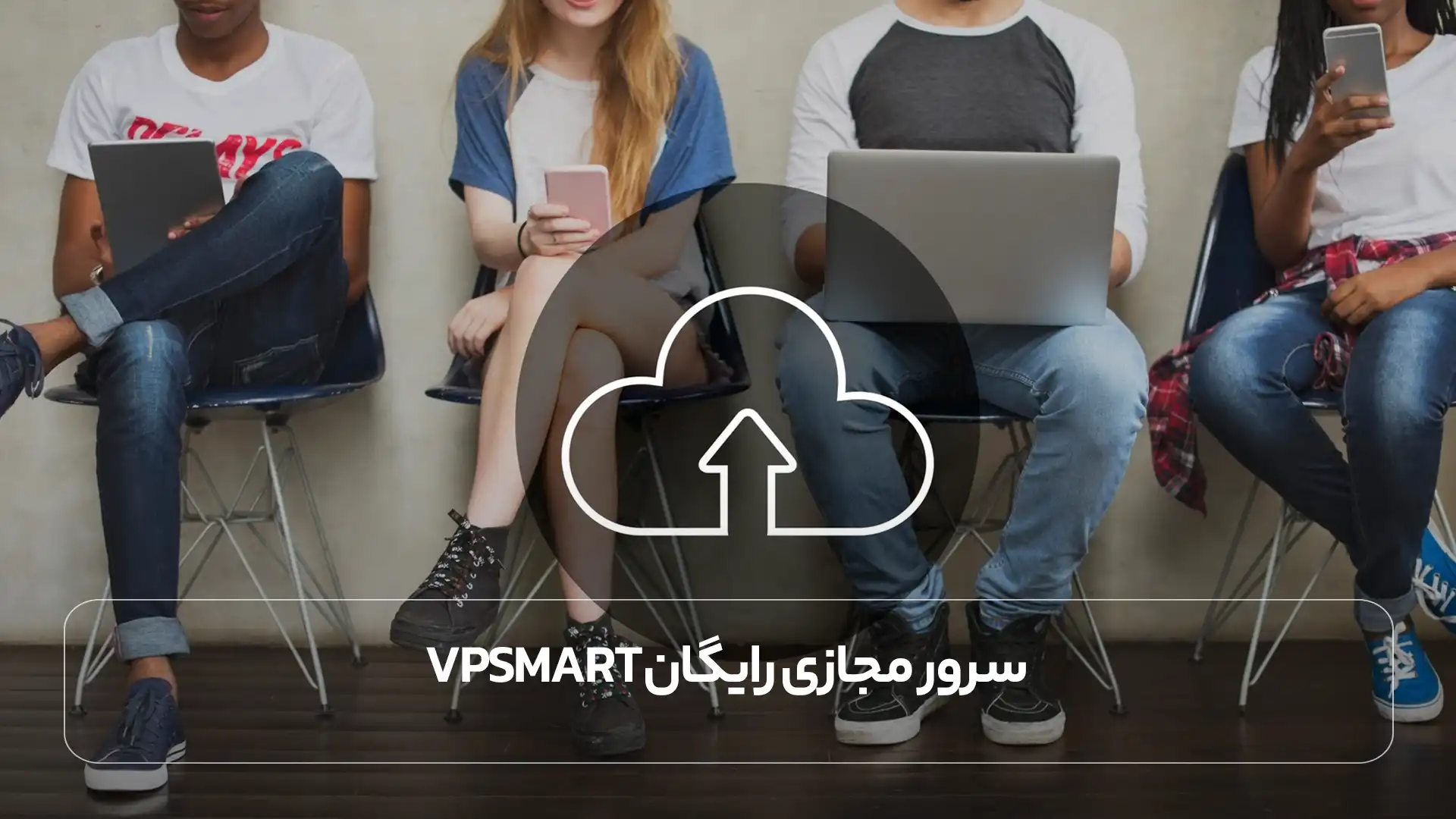 سرور مجازی رایگان VPSMart