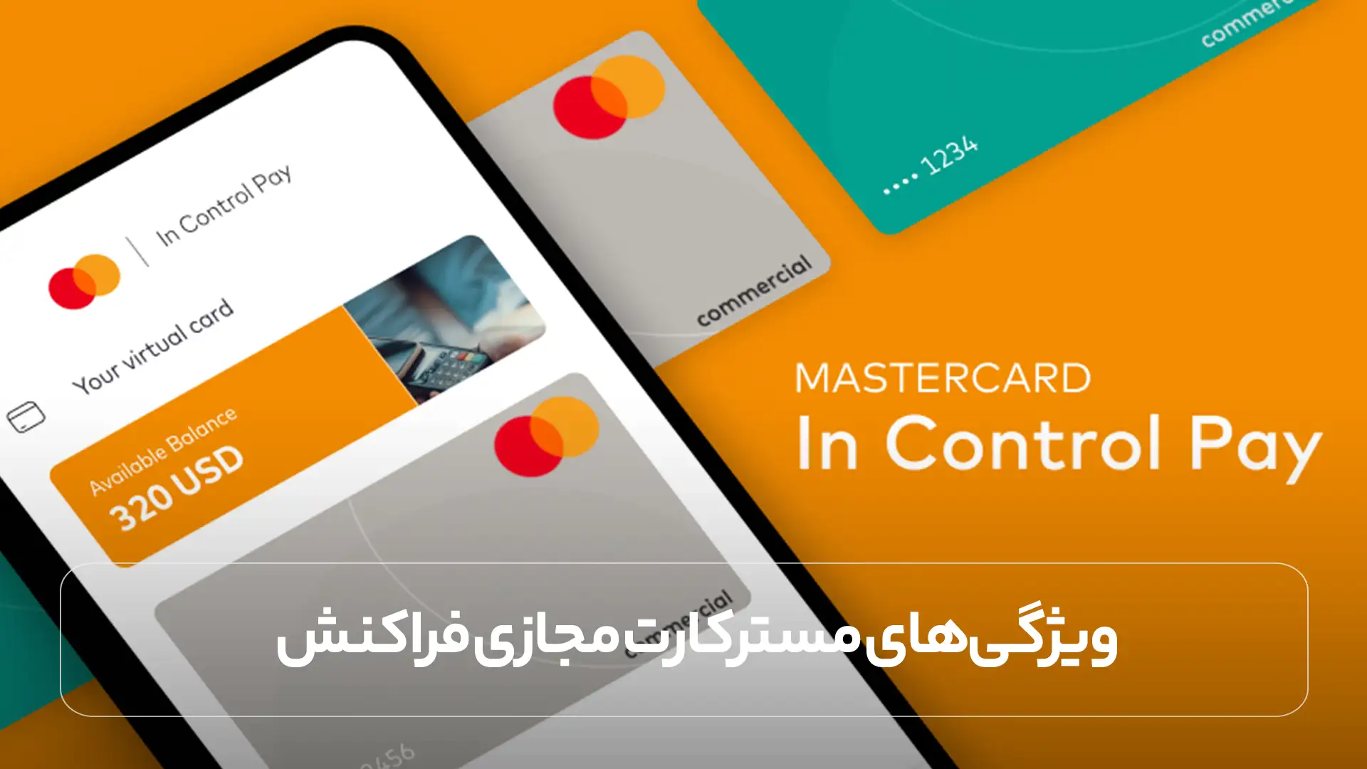 ویژگی ‌های مسترکارت مجازی فراکنش