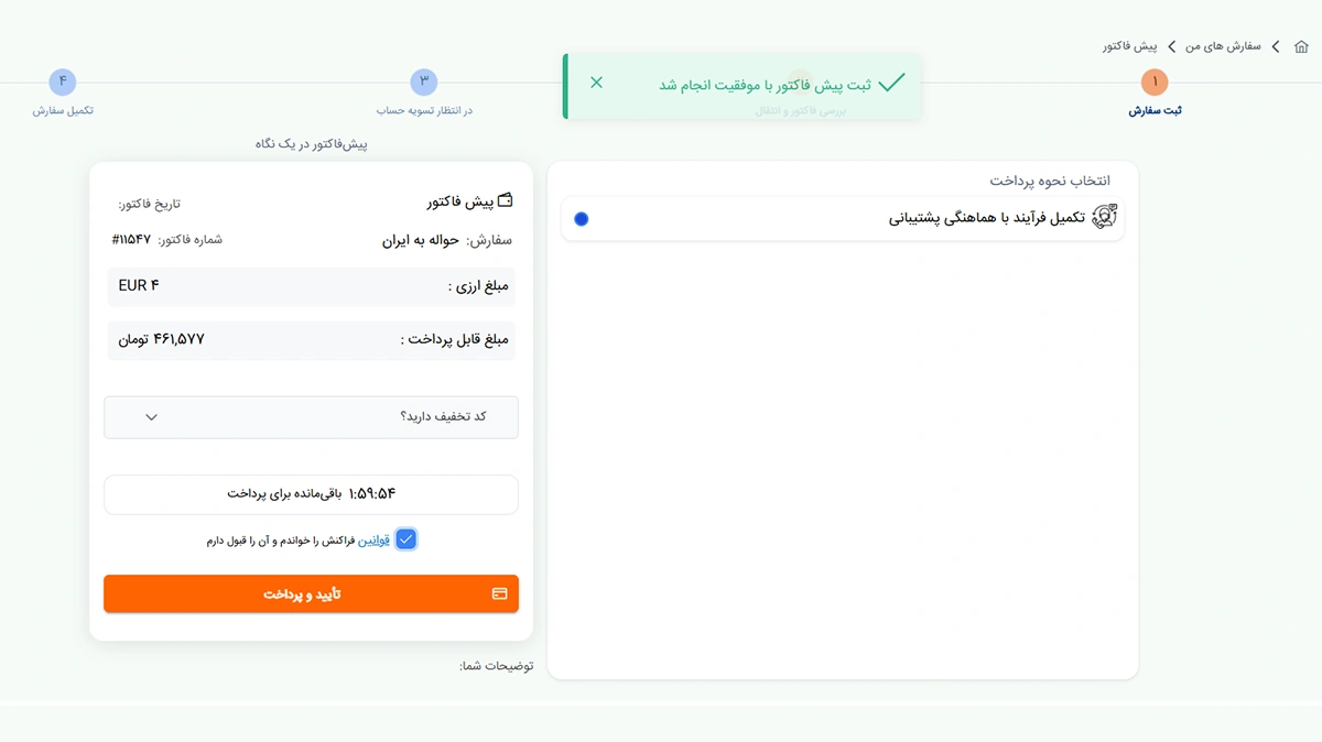 مراحل نقد درآمد بازی