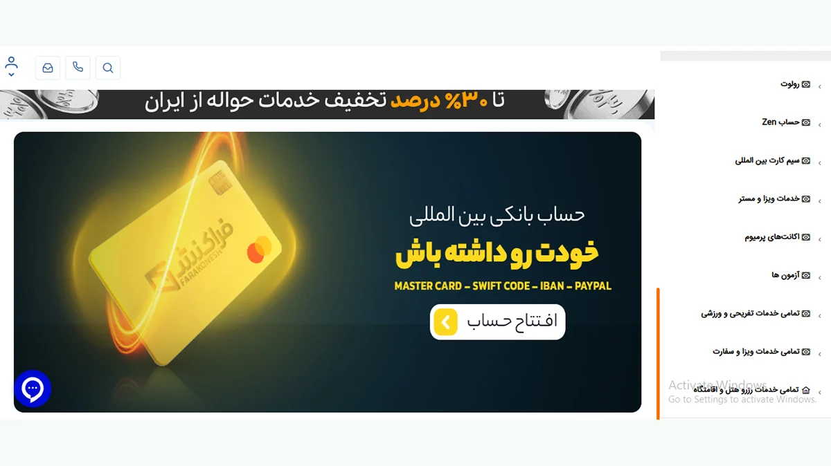 مراحل خرید اکانت دیجیتال اوشن