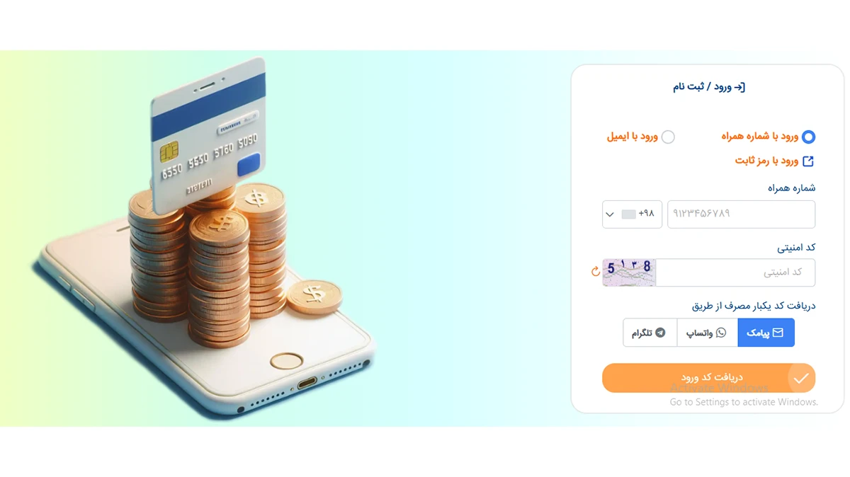 مراحل خرید اکانت دریم