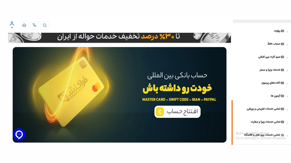 مراحل خرید اکانت لینگادو از فراکنش